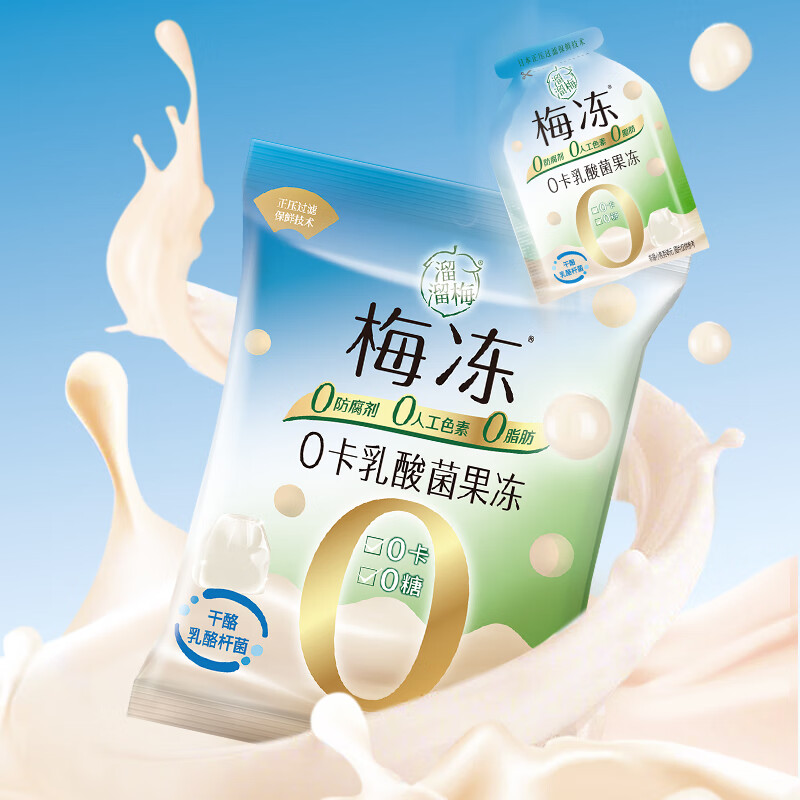 溜溜梅果冻天然梅冻180g乳酸菌鲜榨果浆果汁0添加0脂0卡健康休闲零食 0卡乳酸菌果冻180g「0糖轻负担」