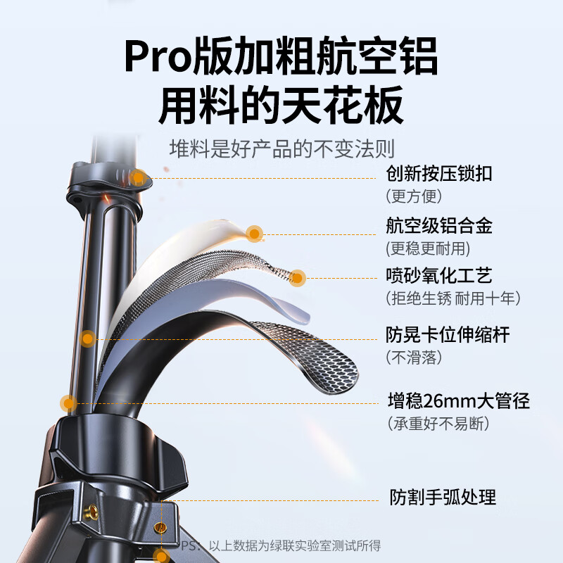 绿联手机支架落地直播支架自拍杆三脚架多功能便携视频录制户外立式俯拍伸缩支架铝合金