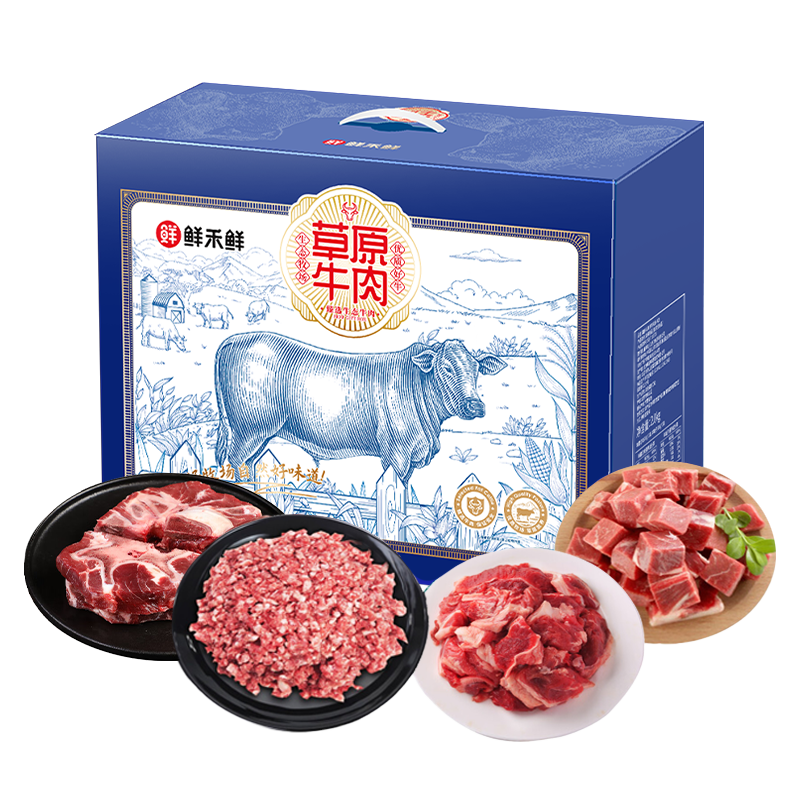 鲜禾鲜-牛肉优享礼盒2000g 牛肉 2000g 1盒