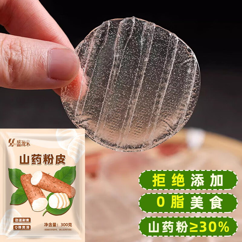 盛源来铁棍山药粉皮300g 干货凉皮干红薯小圆粉皮片儿地瓜粉条凉拌火锅 盛源来铁棍山药粉皮300g