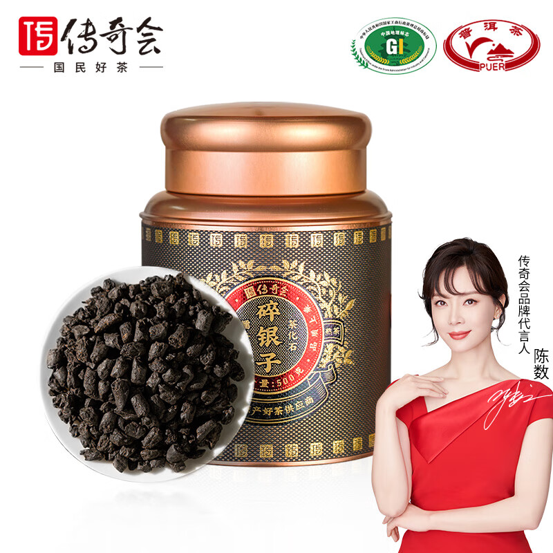 传奇会茶叶 碎银子 普洱茶熟茶 茶化石碎银子糯米香 罐装500g