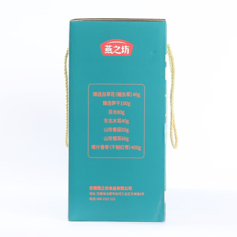 燕之坊山珍燕选776g 干货礼盒（虫草花笋干百合木耳香菇银耳红枣 ）
