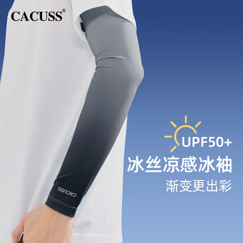 CACUSS防晒袖套男夏季冰丝冰袖骑行开车防紫外线套袖手袖护袖护臂黑色L 黑色L