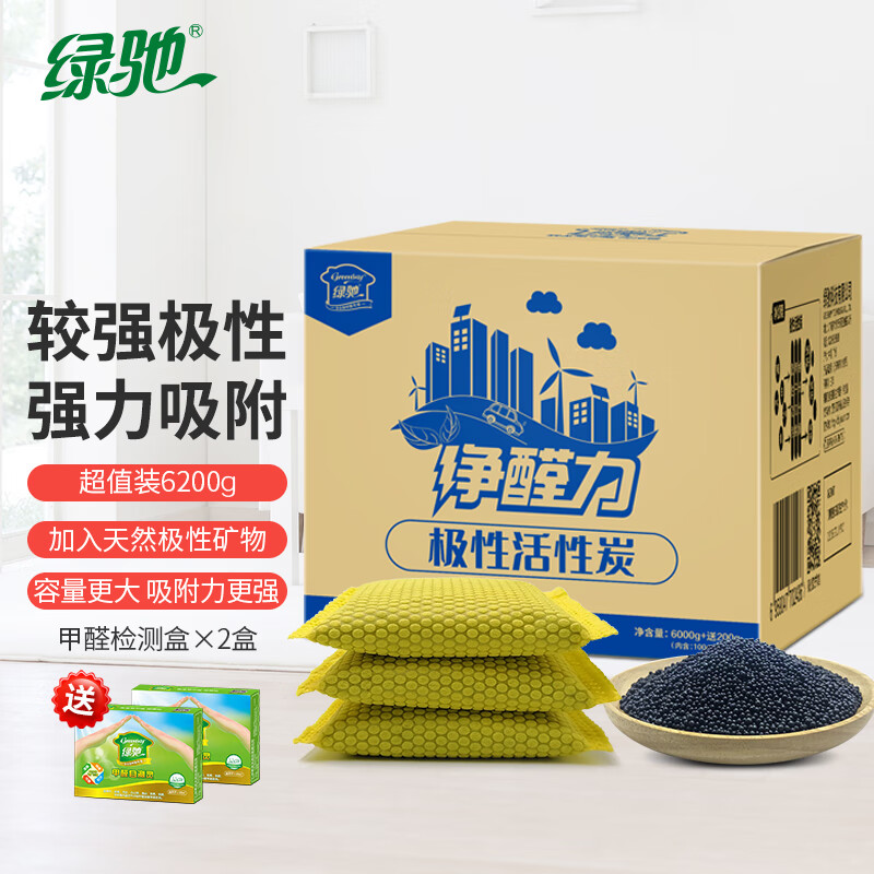 绿驰 6.2kg光触媒活性炭新房车装修去除甲醛清除剂吸异味苯tvoc竹碳包 【强效吸附】6200g极性活性炭