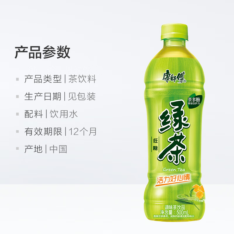 康师傅绿茶500ml*15/16瓶 随机发货 蜂蜜茉莉味低糖瓶装茶饮料整箱(新