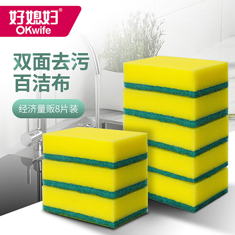 好媳妇 海绵百洁布8片*3包 水龙头玻璃碗灶台洗碗池日常清洁AGW-7705 