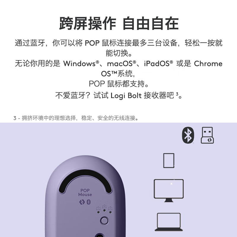 罗技（Logitech）POP MOUSE无线鼠标 蓝牙鼠标 办公鼠标-星暮紫