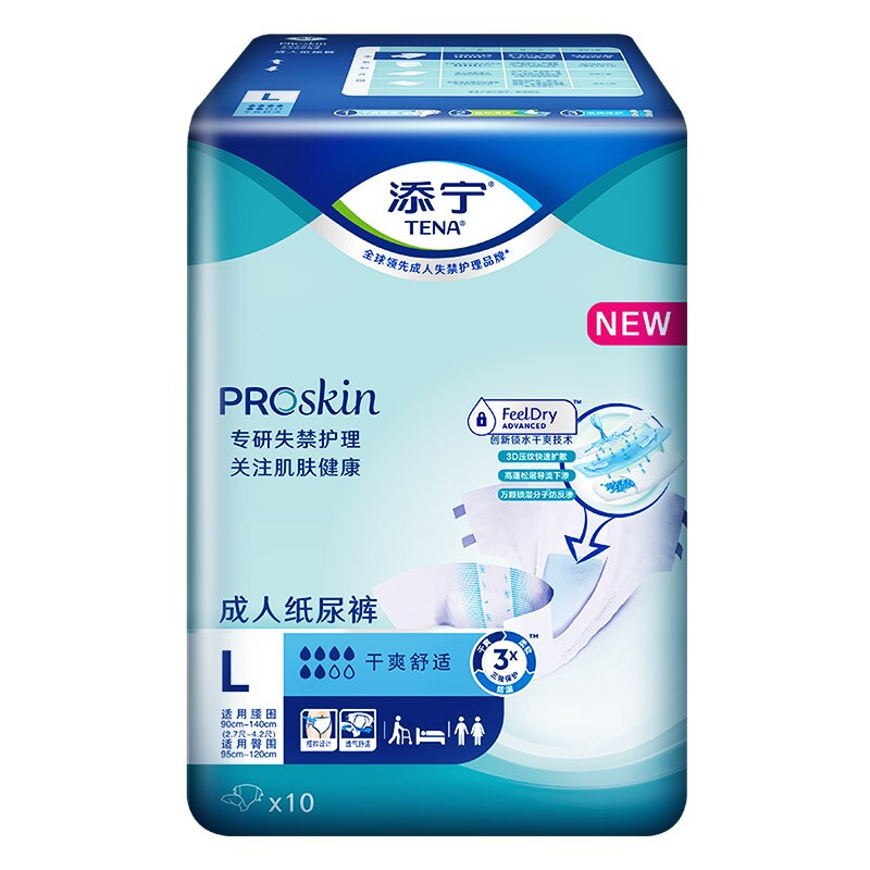 添宁(TENA) PROskin干爽舒适成人纸尿裤 L10片/包(腰围:90cm-140cm)搭扣式纸尿裤 老年人产妇 尿不湿N7004 