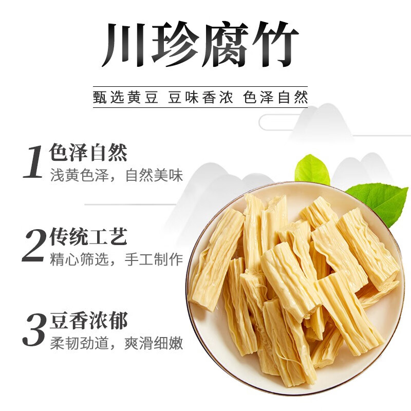 川珍天马 腐竹400g 豆制品豆腐皮豆皮南北干货火锅食材