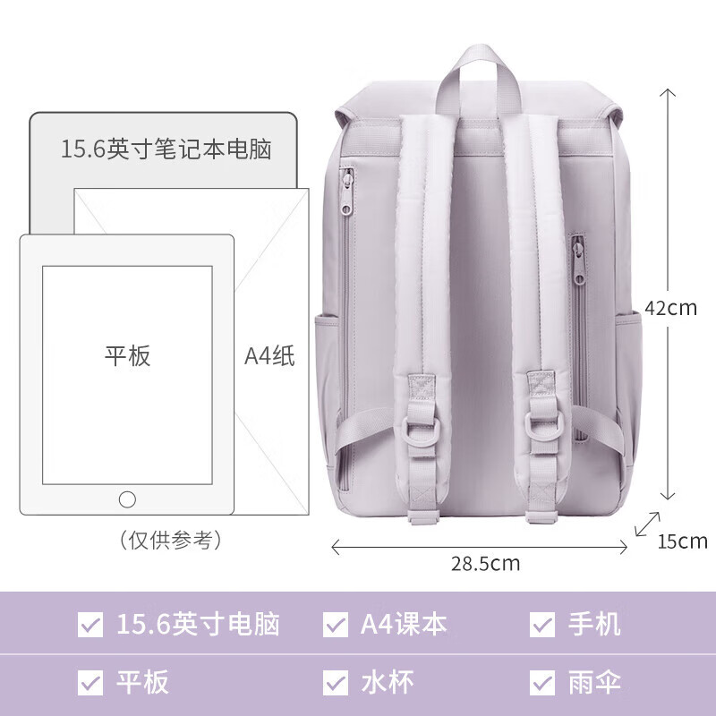 MAH羊舍联名双肩包女学生书包大容量轻便户外旅行登山电脑背包男 淡紫灰常规款