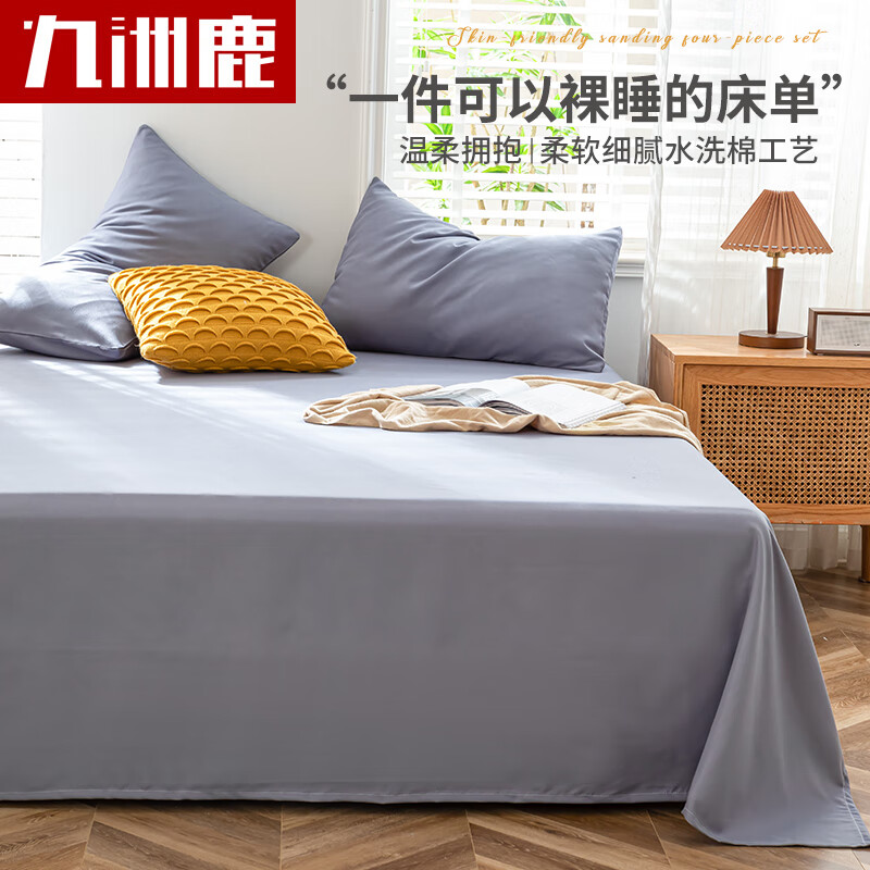 九洲鹿 床单单件-柏拉图 230*230cm被单床罩单人学生宿舍床垫保护罩 黛紫【柔软舒适 透气不闷】230*230cm双人床