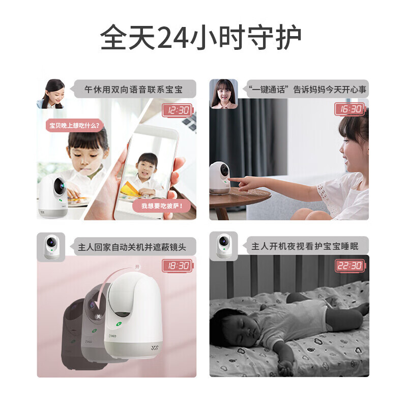 360摄像头 2.5K云台版7P 高清400万像素 微光全彩 家用监控 双向通话360度旋转 手机远程查看