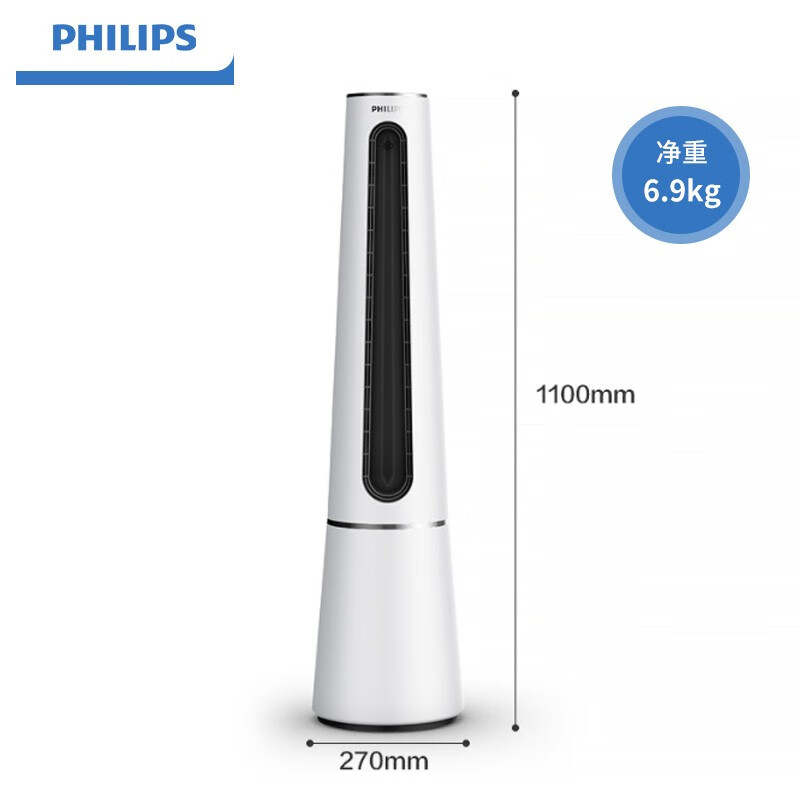 飞利浦  无叶风扇电风扇家用安静智能ACR5164BF