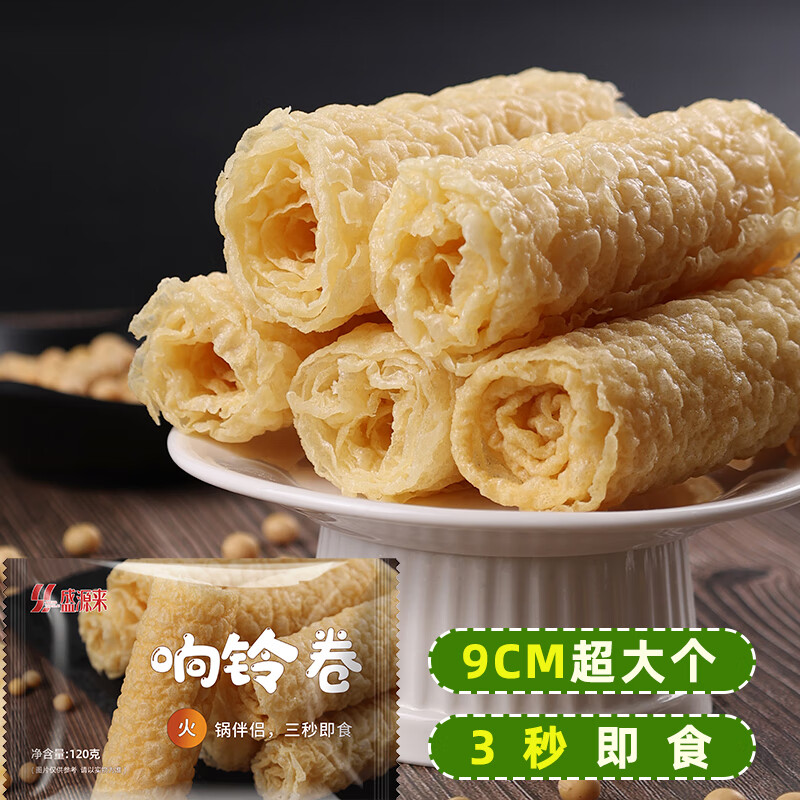 盛源来响铃卷120g豆皮卷油炸腐竹卷皮米线炸豆腐皮关东煮火锅螺蛳粉火锅 盛源来响铃卷120g
