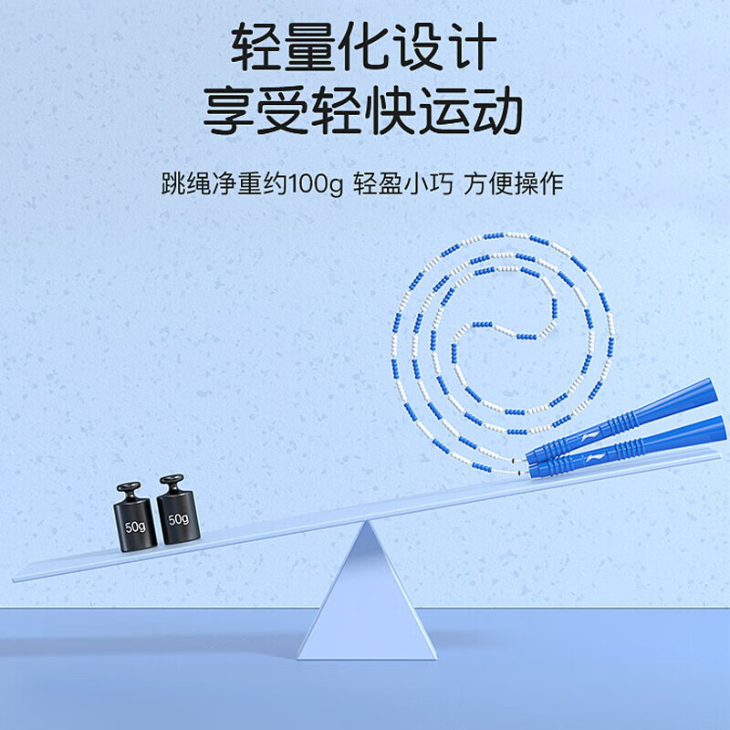 李宁跳绳儿童 竹节跳绳儿童 成人小学生训练健身器材可调节珠节跳神