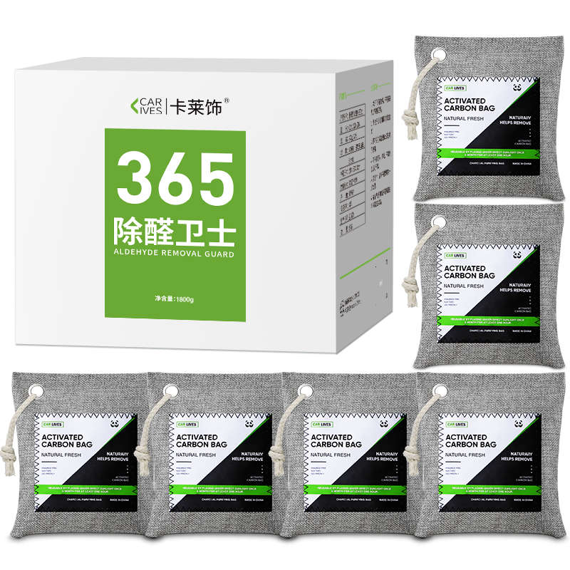 卡莱饰汽车活性炭包摆件6包装 新车除味除甲醛碳包车用竹炭包车内去异味 【可挂式6大包】 1800g 1盒