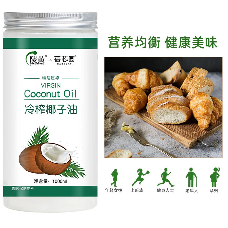 蓓芯园 初榨椰子油1L 烘焙烹饪生酮饮食物理压榨食用油