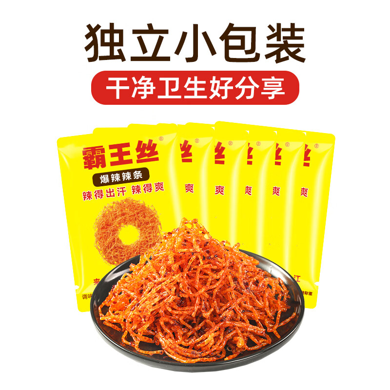 霸王丝爆辣辣条550g/盒 休闲零食大礼包湖南特产儿时怀旧辣丝出游送女友