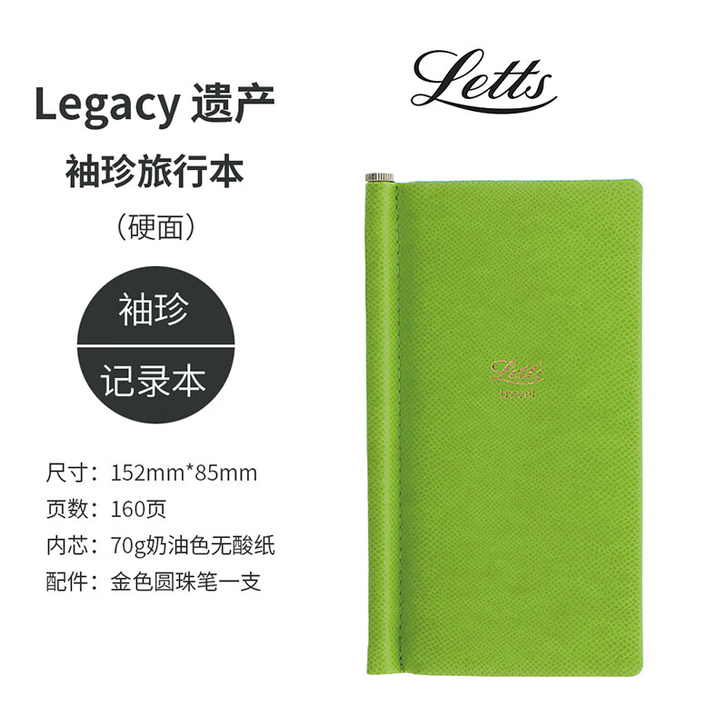Filofax＆Letts联名款英国进口记事本Legacy传统系列定页笔记本Slim Pocket绿色细长口袋型旅行本090145 绿色细长口袋型旅行本090145