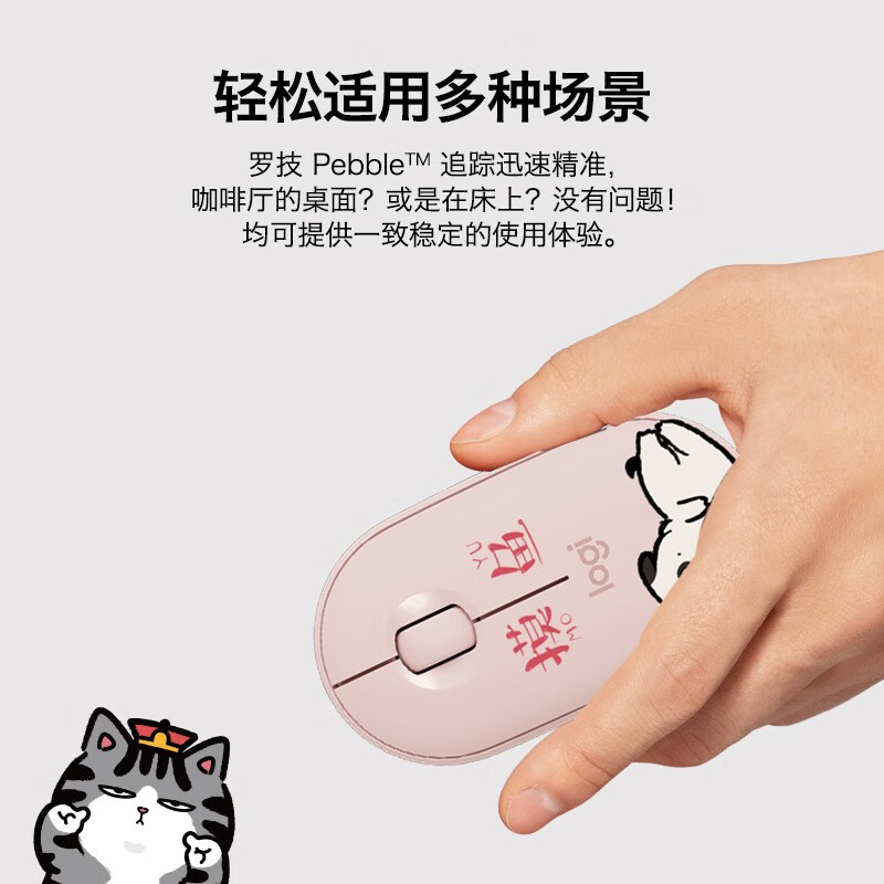 罗技（Logitech）LOGITECH PEBBLE无线蓝牙鼠标 静音便携鼠标 办公鼠标 女性鼠标 鹅卵石造型-吾皇系列（粉）