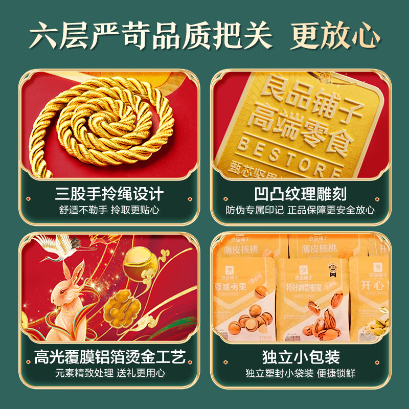 良品铺子 纯坚果礼盒2156g/15袋干果零食大礼包开心果团购礼物礼品