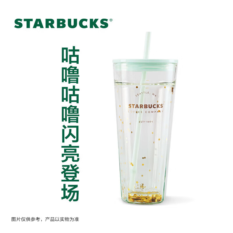 星巴克（Starbucks）双层玻璃吸管杯591ml薄荷绿切面款咖啡杯茶水杯学生杯 节日礼物