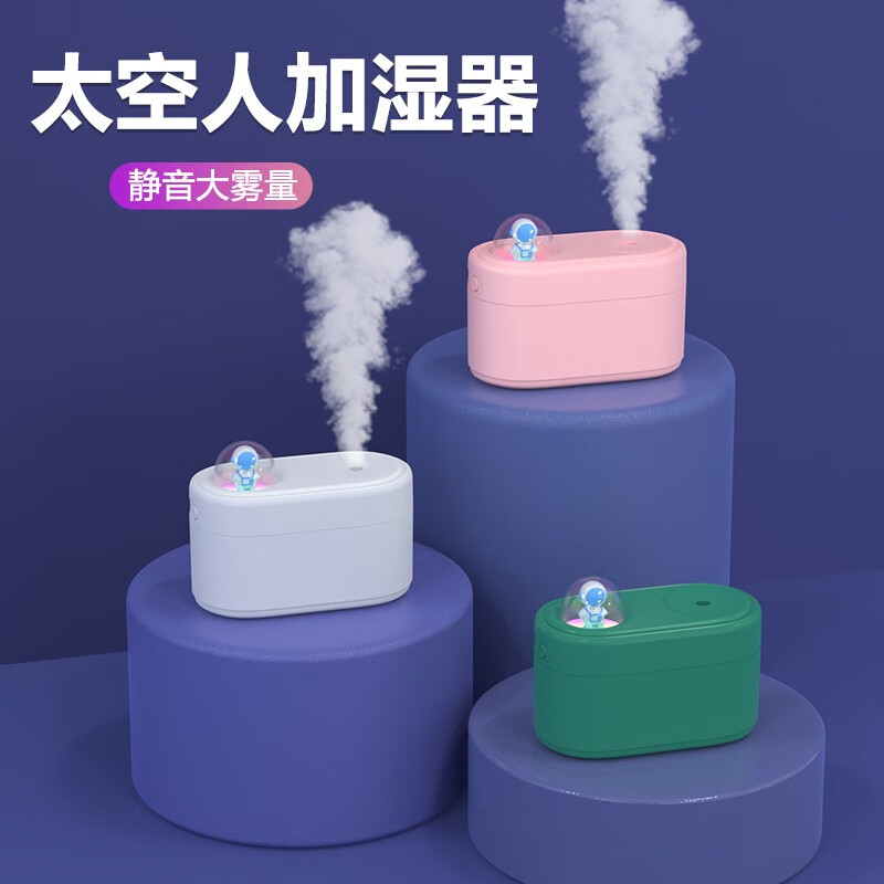 科迈升  太空人加湿器YM-Y02