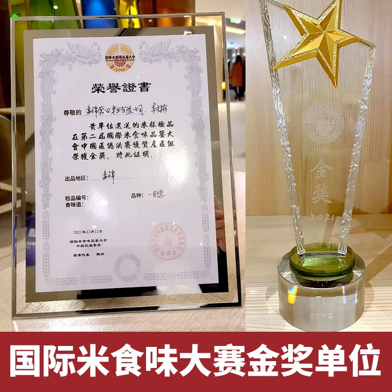 盘锦大米营田大米蟹田生态米 5kg 当季新米东北大米10斤双层塑料真空包装