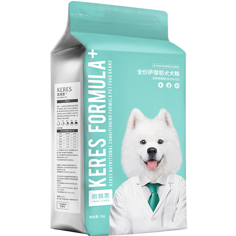 凯锐思 萨摩耶狗粮 幼犬成犬4斤犬粮专用粮 2kg 【萨摩耶 | 专用】4斤
