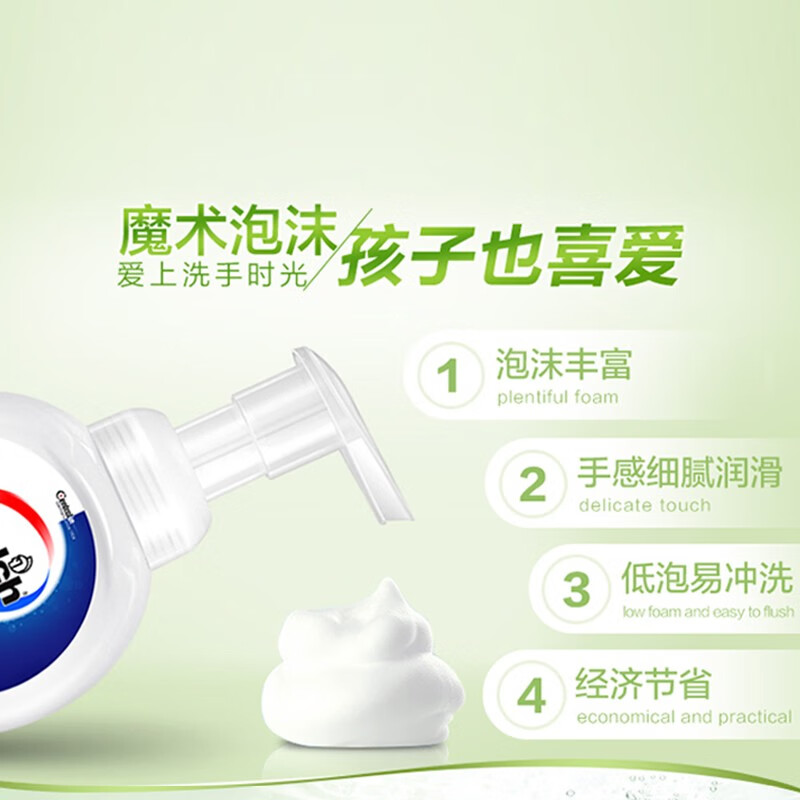 威露士泡沫洗手液青柠盈润225ml×2 抑菌99.9% 家庭装泡沫丰富易冲洗