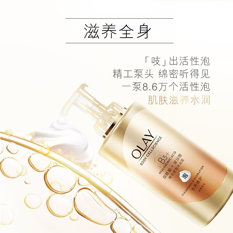 OLAY玉兰油精华沐浴露 水养臻护400ml  男女士通用