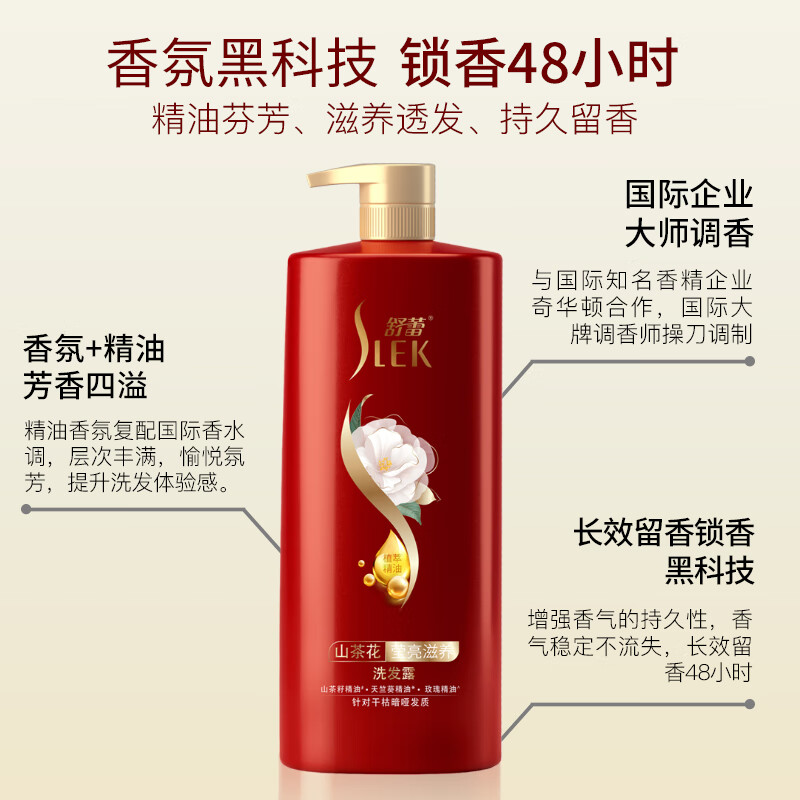 舒蕾 山茶花莹亮滋养洗护礼盒（500ml+500ml）*1盒 改善毛躁 包装随机 