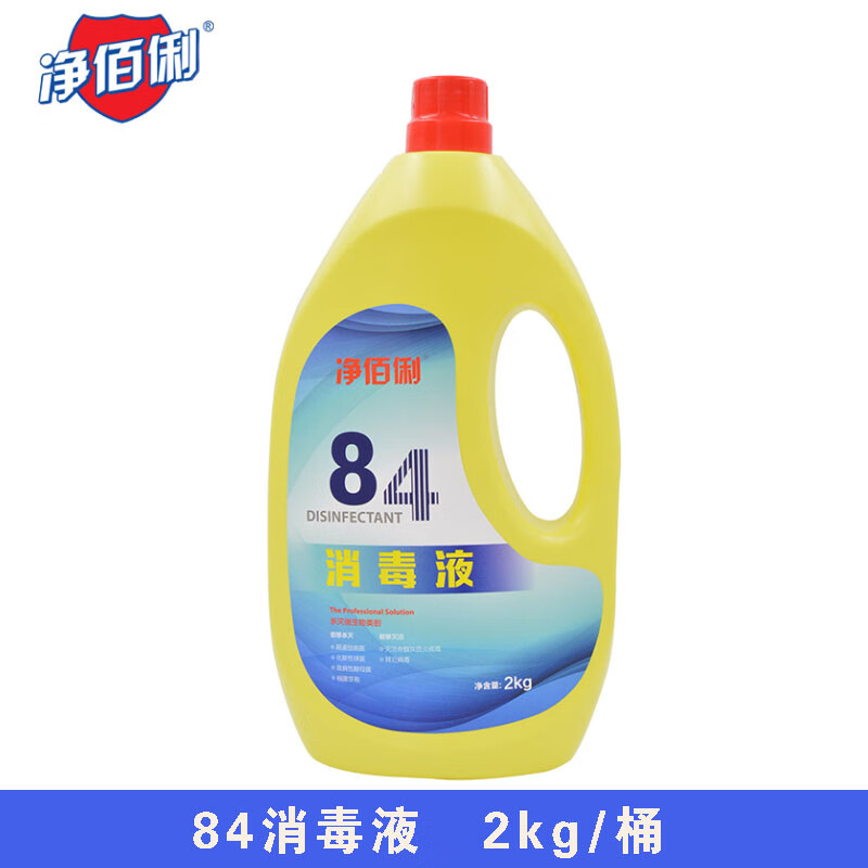 净佰俐 84消毒液2KG/桶*2桶 医院幼儿园大棚学校拖地 室内外环境消毒 