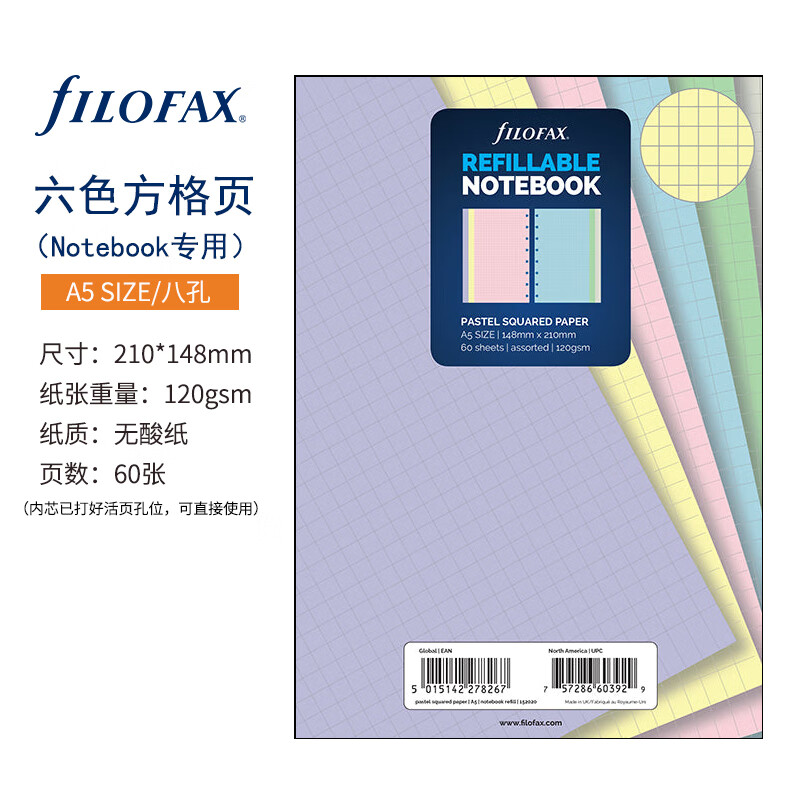 Filofax英国记事本内页替芯配件八孔多孔横线方格空白点阵活页纸notebook系列专用A5六色方格页152020 A5六色方格页152020