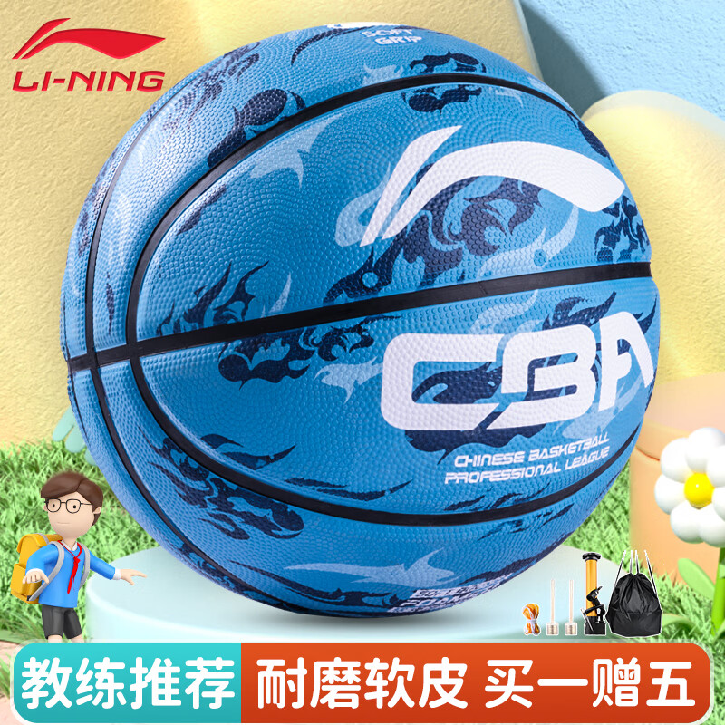 李宁（LI-NING）篮球7号成人儿童防滑耐磨室外水泥地标准比赛训练蓝球七号球607-4