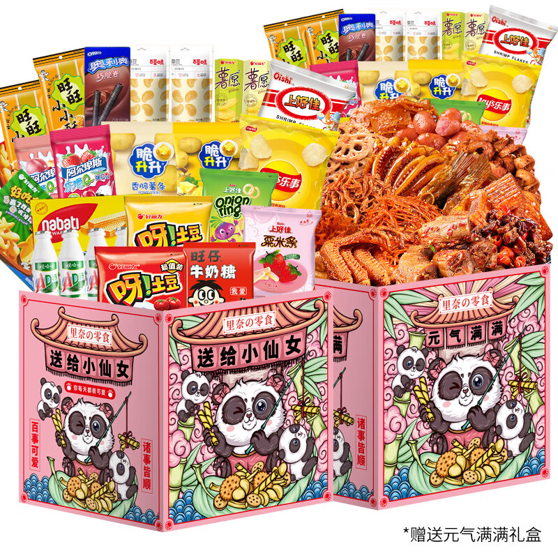 里奈の零食 巨型零食大礼包整箱零食礼盒送礼送女友生日礼物成人解馋零食