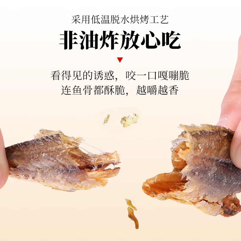 老海公黄鱼酥香辣味250g海工香酥小黄鱼即食休闲海味零食小鱼仔海鲜食品