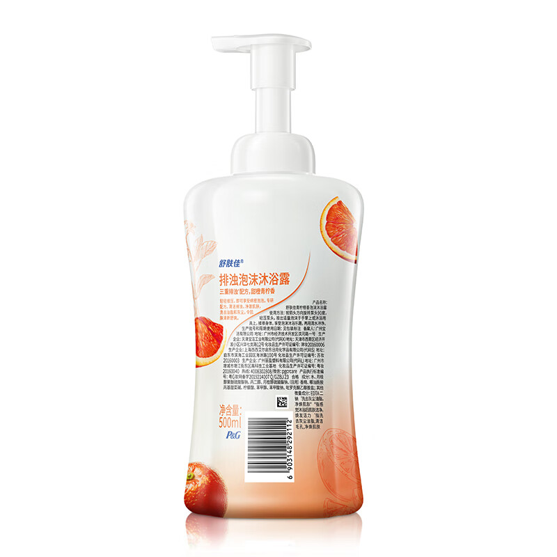 舒肤佳排浊泡沫沐浴露 青柠橙香500ml 男女士通用  新旧包装随机