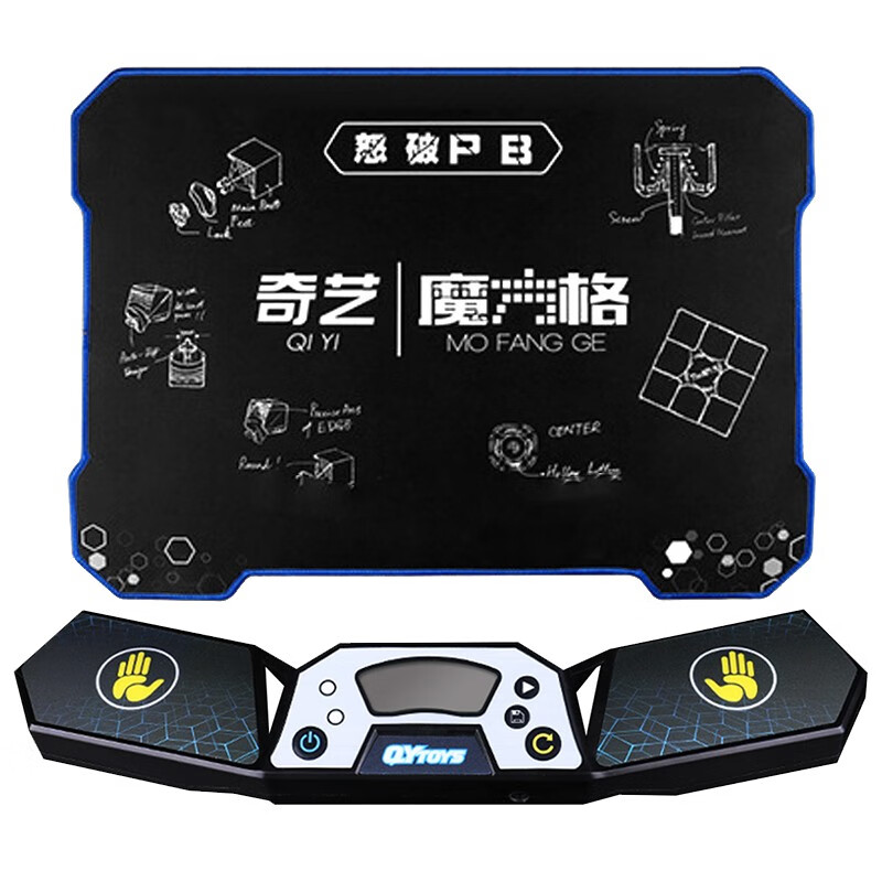 奇艺魔方计时器+垫子 比赛速叠杯飞叠杯新年礼物三魔方垫竞技专用 