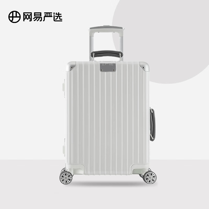 网易严选20英寸铝框小金刚拉杆箱登机箱小型行李箱升级款 干湿分离 优雅白