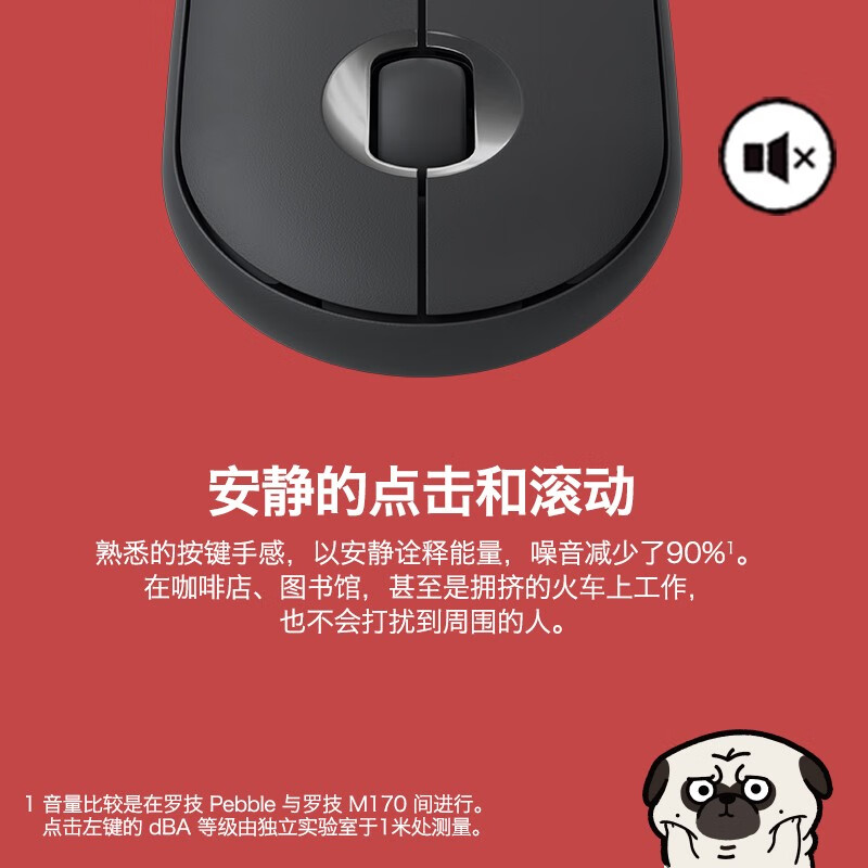 罗技（Logitech）LOGITECH PEBBLE无线蓝牙鼠标 静音便携鼠标 办公鼠标 女性鼠标 鹅卵石造型-吾皇系列（粉）