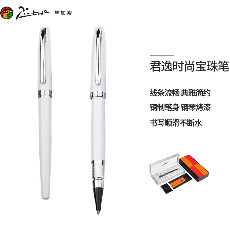 毕加索（pimio）签字笔宝珠笔男女士商务毕业开学季教师节情人节礼物笔0.5mm日常书写君逸时尚系列83珍珠白 83珍珠白宝珠笔京仓急速发货