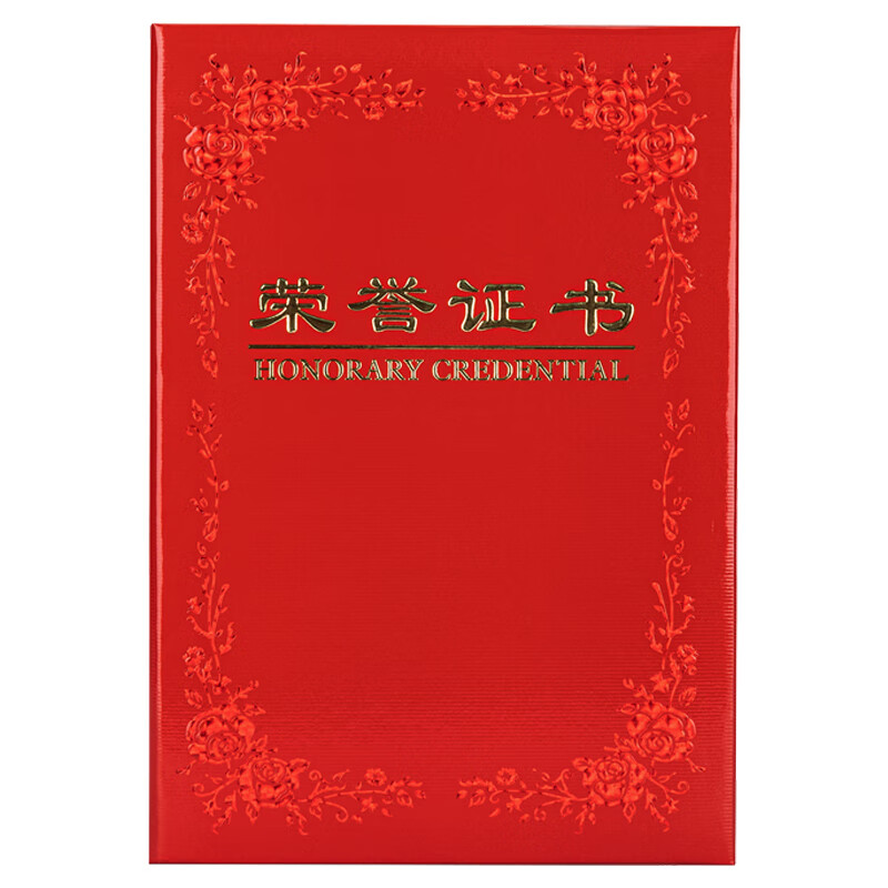 得力(deli) 7568铭誉系列荣誉证书(红)-8K(5本)【ZY】 8K(5本) 7568