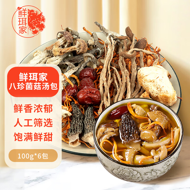 鲜珥家 茶树菇250g 食用菌蘑菇 南北干货凉拌煲汤炖汤火锅汤底滋补食材