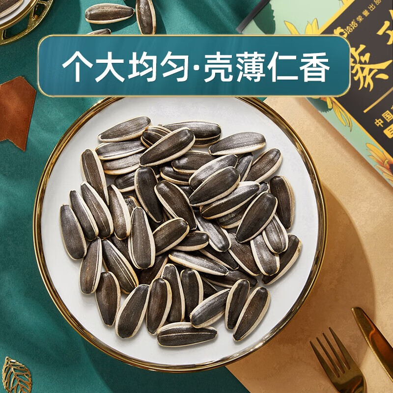 洽洽 原味大瓜子葵花籽美味满满休闲解馋好吃零食188g/罐 三分熟