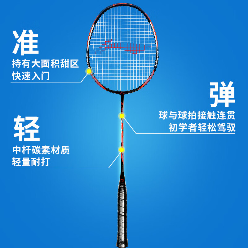 李宁（LI-NING）羽毛球拍2支中杆碳素280碳复合对拍AYPP396（穿线含羽毛球手胶）