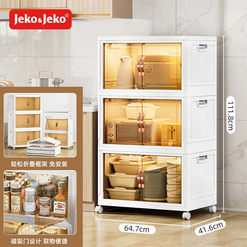 JEKO&JEKO厨房置物架落地收纳柜储物架碗柜餐边柜零食调料橱柜特大号三层 【免安装 加大容量】3层64.7面宽