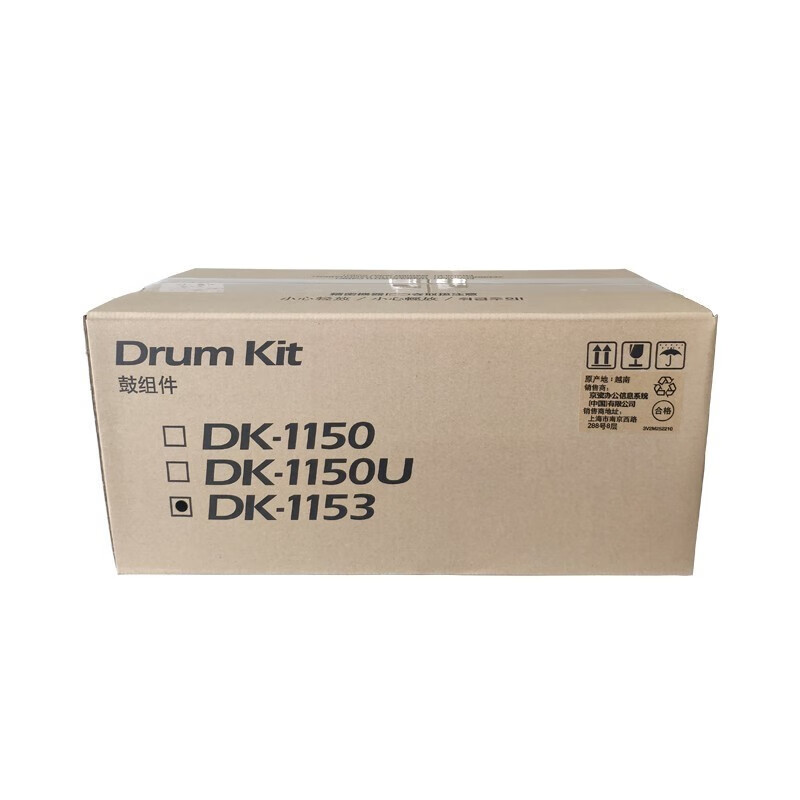 京瓷（KYOCERA）DK-1153 硒鼓 适用京瓷P2235/M2540DN/P2040打印机