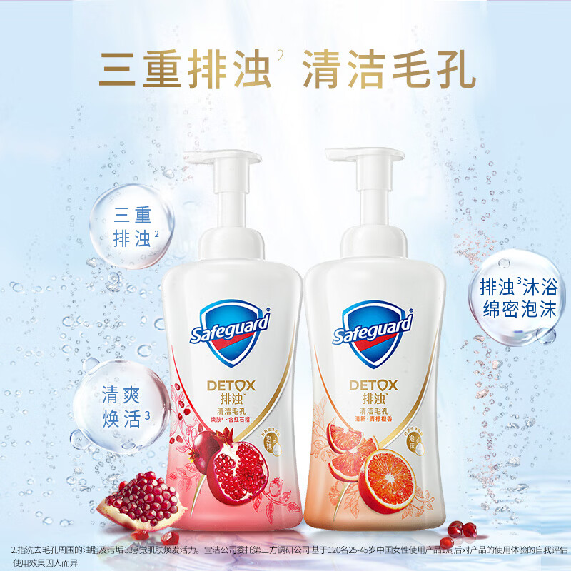 舒肤佳排浊泡沫沐浴露 青柠橙香500ml 男女士通用  新旧包装随机