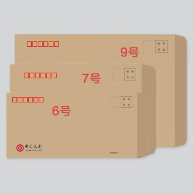 融银之汇（RYZH）0653 中行定制 中文牛皮纸邮局标准7号信封100g 100张/包 229*162mm 